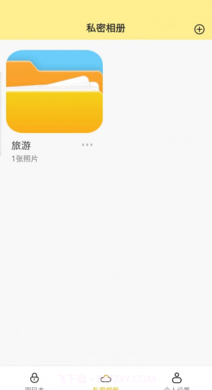 格式大管家截图2