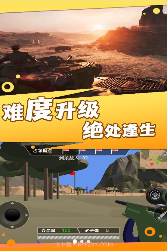 焦土战地射击截图3 焦土战地射击截图3