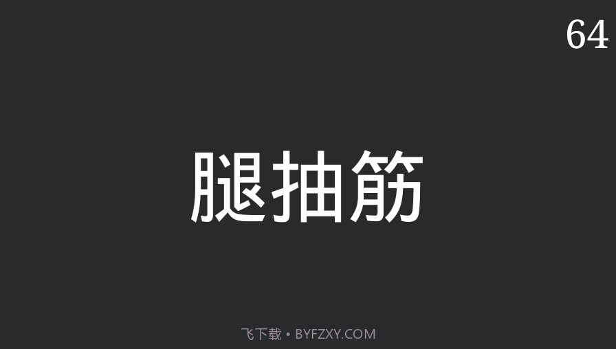 你来比划我来猜截图3