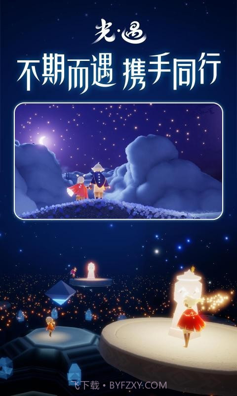 光遇2021万圣节截图1