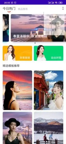 糖豆相册制作截图4