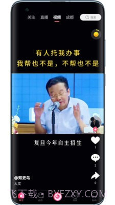 畅杰视频截图2 畅杰视频截图2
