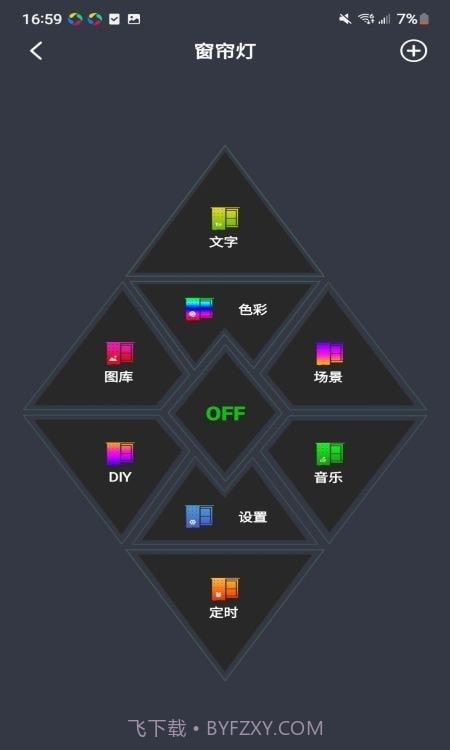 幻彩圣诞树截图2 幻彩圣诞树截图2