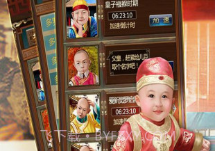 皇上吉祥V1.9.3截图3 皇上吉祥V1.9.3截图3