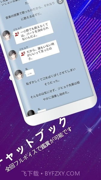 病娇男友Leo截图3 病娇男友Leo截图3