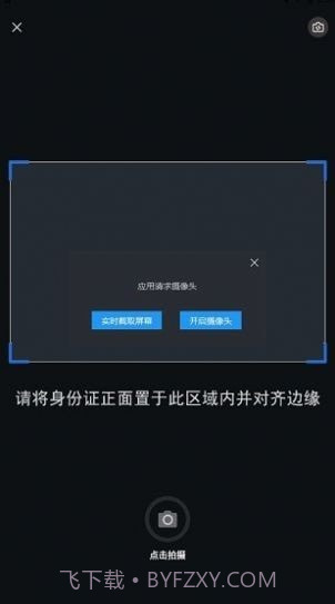 和宇智护截图2 和宇智护截图2