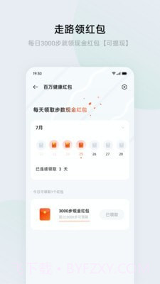 HeyTap健康截图2 HeyTap健康截图2