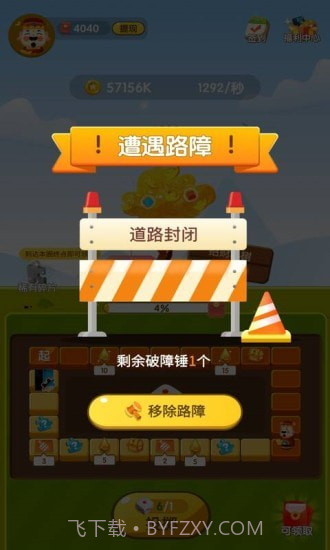 天天转转赚截图4 天天转转赚截图4