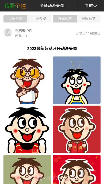 媚图大全截图1 媚图大全截图1