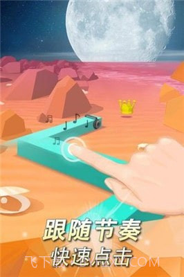 跳舞的线逃出埃及v2.48.1截图2 跳舞的线逃出埃及v2.48.1截图2