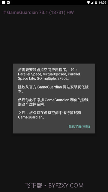 gg修改器黄金风衣截图1