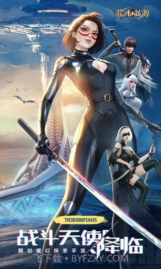 混沌起源年兽坐骑截图1 混沌起源年兽坐骑截图1