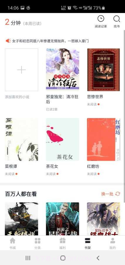 万族免费小说截图2