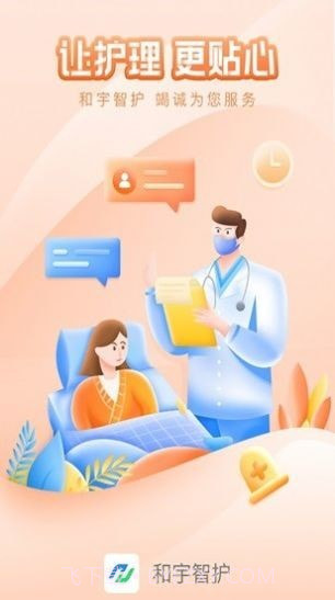 和宇智护截图4 和宇智护截图4