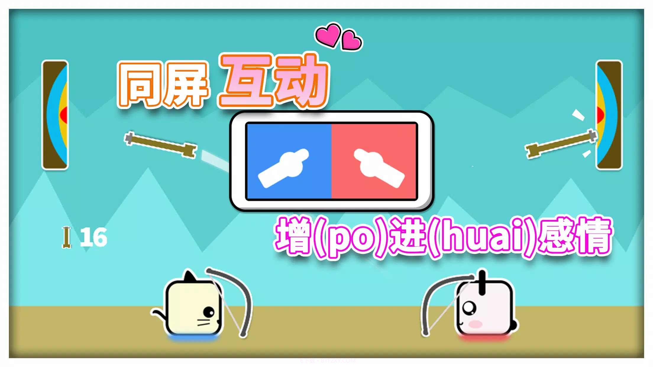 双人同桌情侣大作战截图1