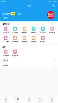 微课美术2截图2