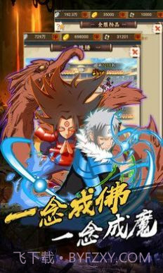 火影忍者五影集结下载截图4 火影忍者五影集结下载截图4