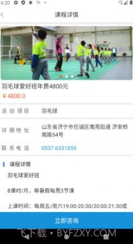 小金体育馆截图4