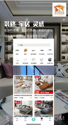 优讯家装网截图2 优讯家装网截图2