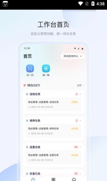 金维易截图3 金维易截图3
