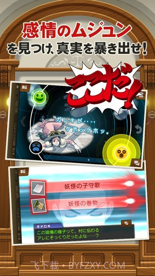 逆转裁判5截图3 逆转裁判5截图3