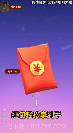 哈喽见缝插针截图3