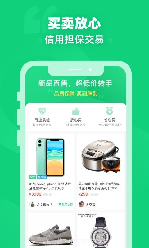 闲巢二手截图3 闲巢二手截图3