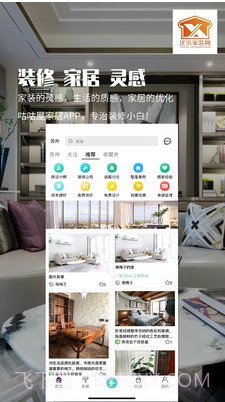 优讯家装网截图1 优讯家装网截图1