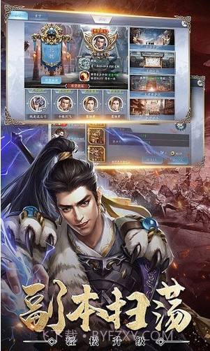 真无双名将截图1