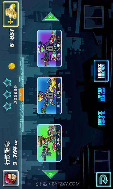 狂野摩托截图2 狂野摩托截图2