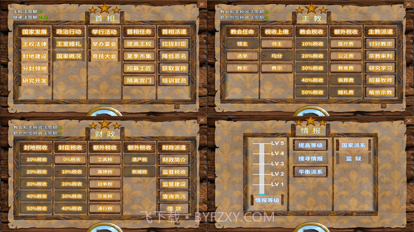 中世纪君主中文版截图1