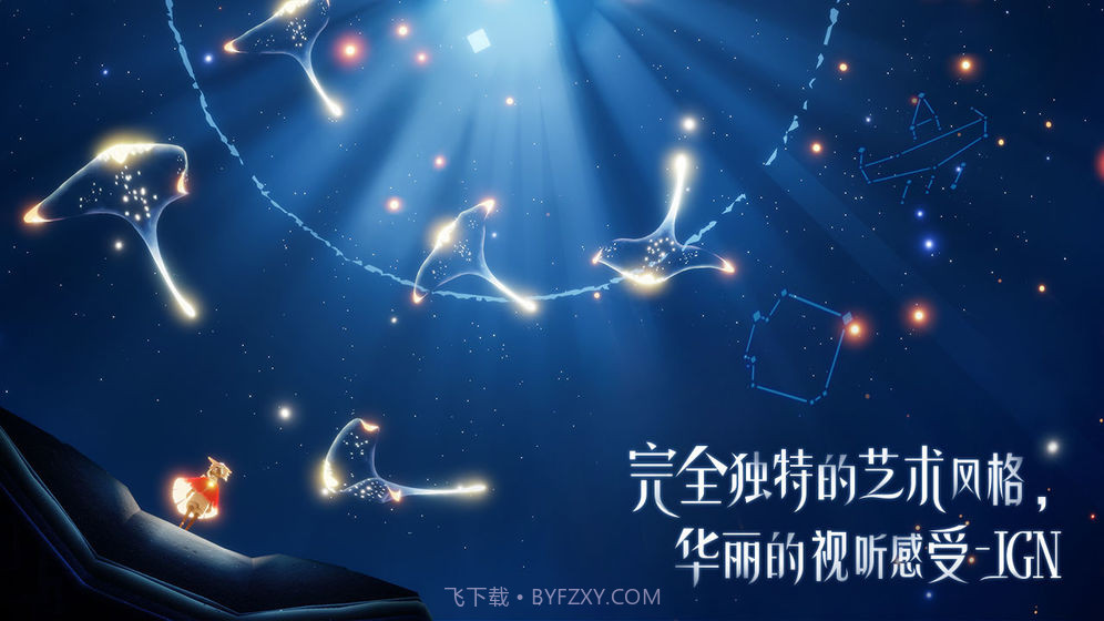 光遇跑图脚本免root截图2