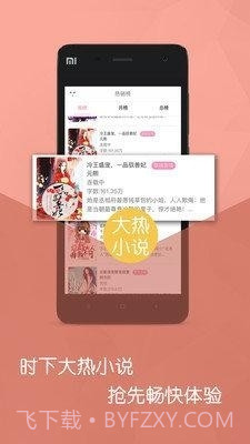 明星同人小说截图3 明星同人小说截图3