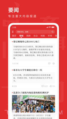 新热资讯截图2 新热资讯截图2
