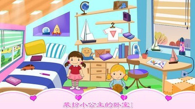 我的小公主保姆照顾截图4 我的小公主保姆照顾截图4