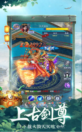 修仙小虾米截图2