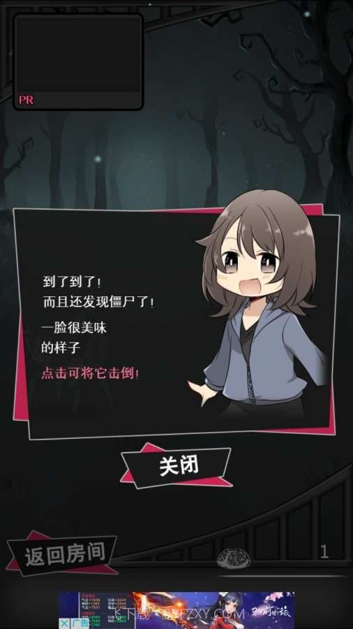 僵尸男友2截图3 僵尸男友2截图3