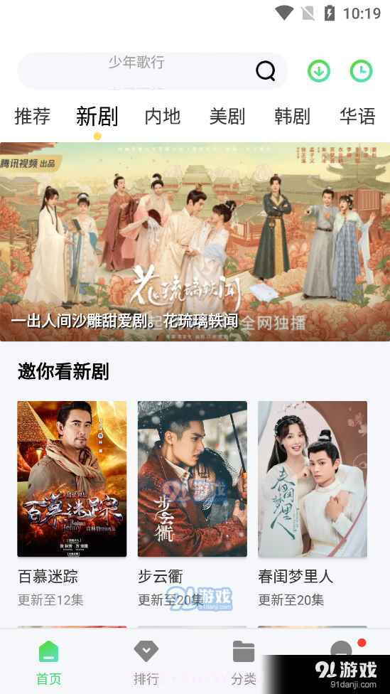 银河影视纯净版截图5 银河影视纯净版截图5