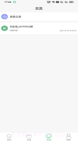 智能慢病截图3 智能慢病截图3