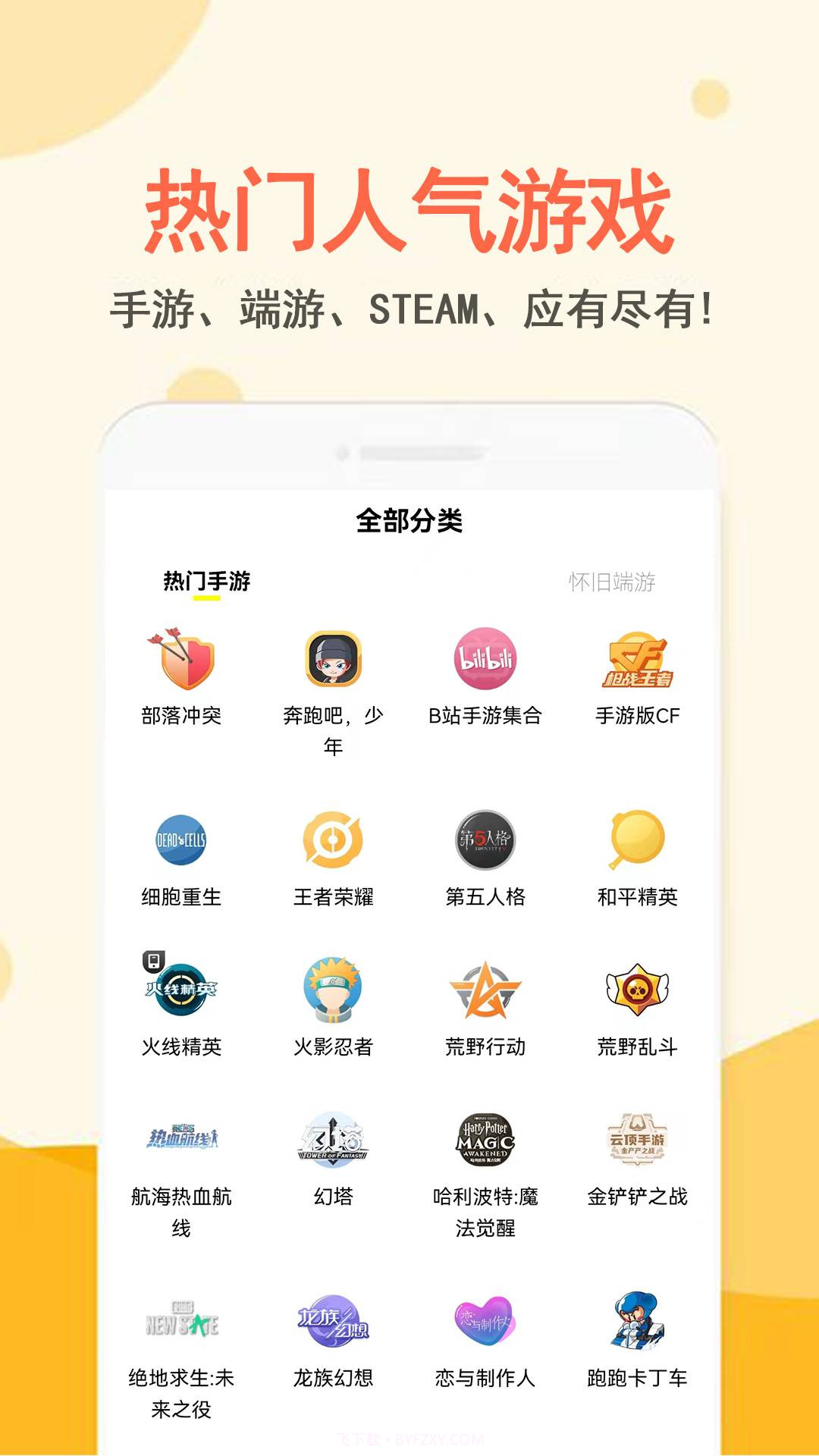 易玩租号截图2 易玩租号截图2