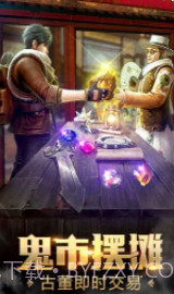 百鬼夜行录APP截图1