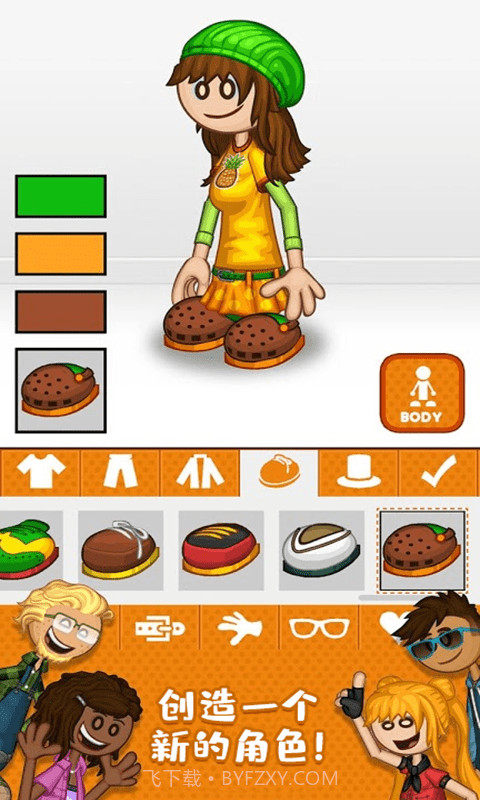 爸爸的烹饪旅程截图2 爸爸的烹饪旅程截图2