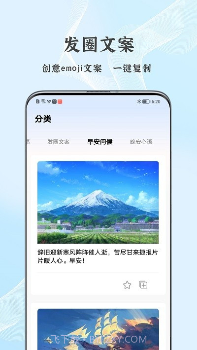 朋友圈文案控截图4