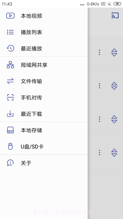 光子播放器旧版截图1