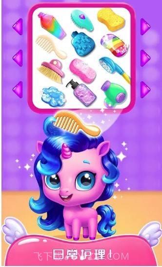 梦幻宠物世界截图1