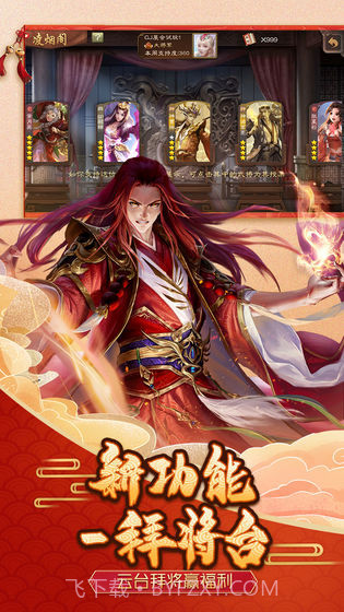 三国杀BT(满V版)截图1 三国杀BT(满V版)截图1