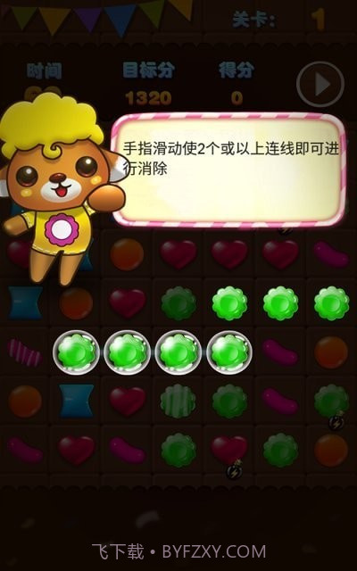 糖果连线爆破截图1 糖果连线爆破截图1
