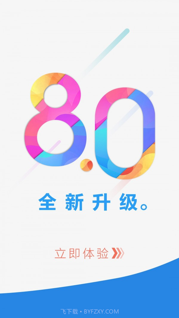 广东移动截图2 广东移动截图2