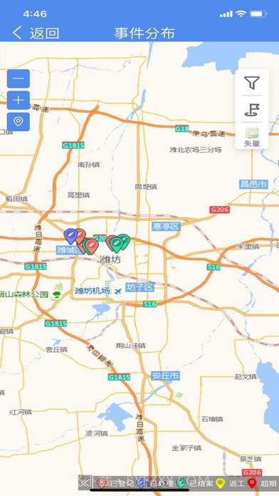 环境事件交办截图4 环境事件交办截图4