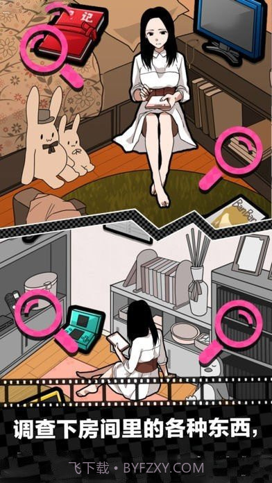 恋爱大作战v1.08截图4